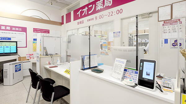 イオン薬局高槻店の受付/カウンター