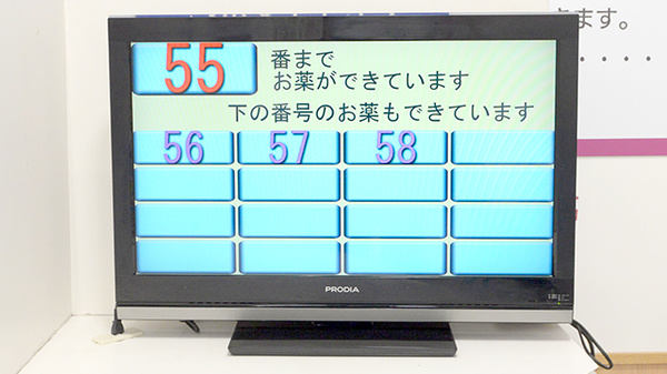 イオン薬局高槻店の順番待ちシステム