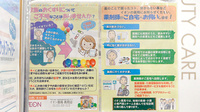 イオン薬局高槻店の対応サービス一覧