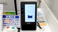イオン薬局高槻店のオンライン資格確認
