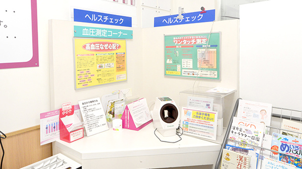 イオン薬局高槻店の血圧計