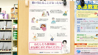 まなび薬局の相談対応