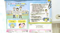 まなび薬局のかかりつけ薬局対応