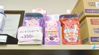まなび薬局の雑貨品