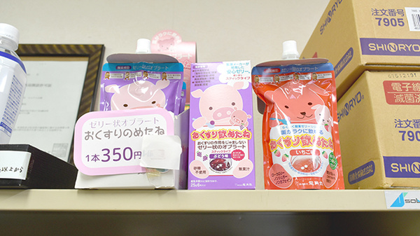 まなび薬局の雑貨品