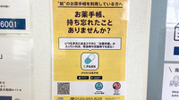 まなび薬局の電子お薬手帳対応