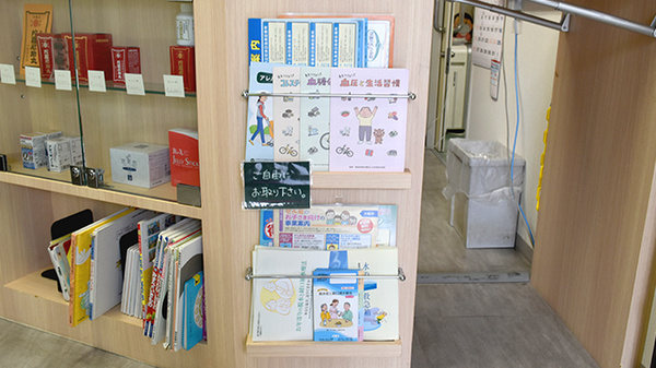 むすび薬局の冊子