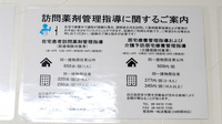 くるみ薬局の在宅対応