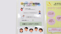 くるみ薬局のかかりつけ薬局対応