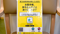 くるみ薬局の電子お薬手帳対応