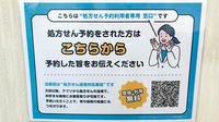ツバキ薬局　みさき公園店のネット受付対応