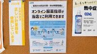 保健薬局のその他サービス