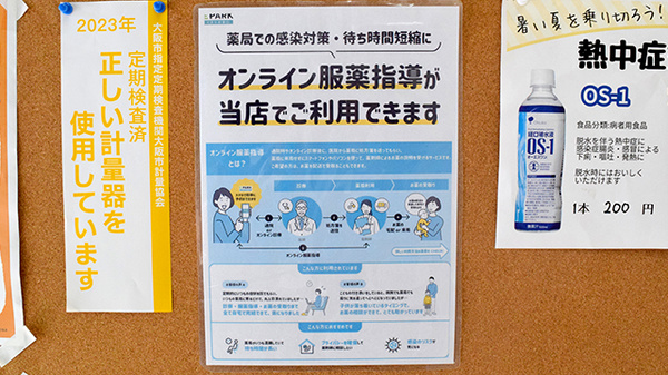 その他サービス
