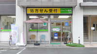 どんぐり薬局　玉造店の外観
