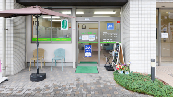 どんぐり薬局　玉造店の入口