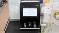 どんぐり薬局　玉造店のオンライン資格確認