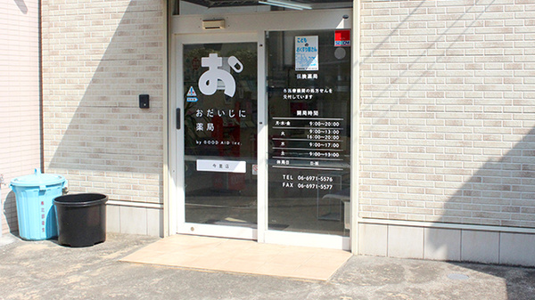 入口