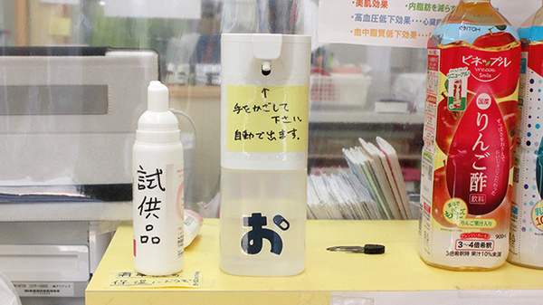 感染予防対策