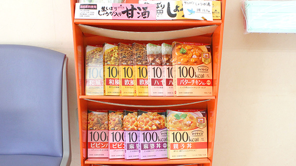 健康食品