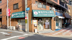 ラビット今里薬局の外観