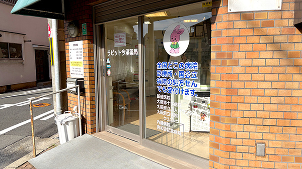 入口