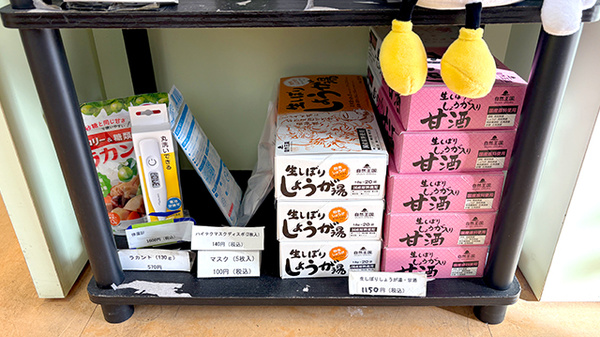 雑貨品