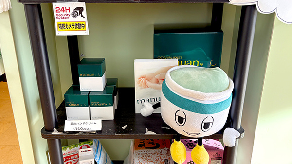 化粧品