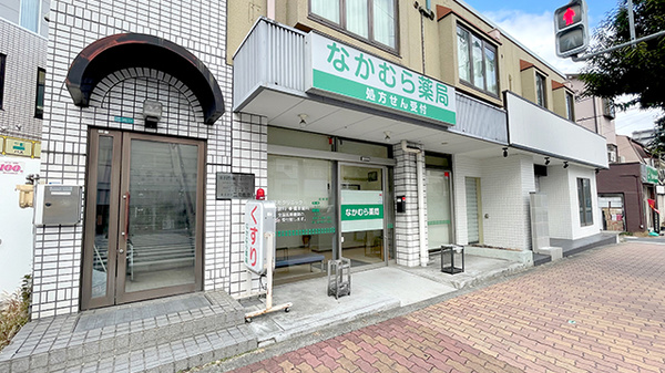 なかむら薬局の外観