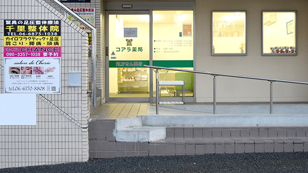 コアラ薬局の入口
