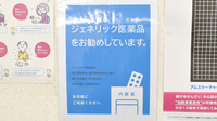 コアラ薬局のジェネリック対応