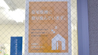 コアラ薬局の在宅対応