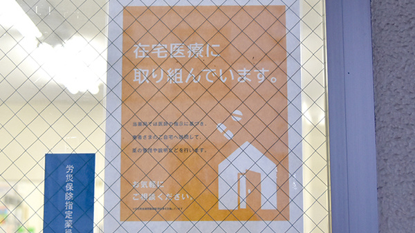 コアラ薬局の在宅対応