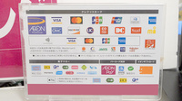 イオン薬局北千里店のクレカ/電子マネー/スマホ決済対応