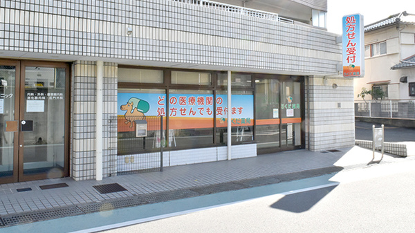 らくだ薬局の外観