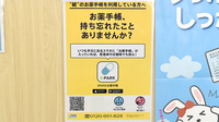 らくだ薬局の電子お薬手帳対応