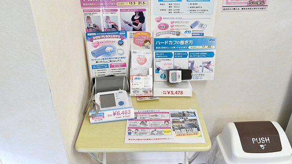 らくだ薬局の血圧計