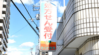 らくだ薬局の看板