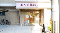 あんず薬局 千里山東店の外観