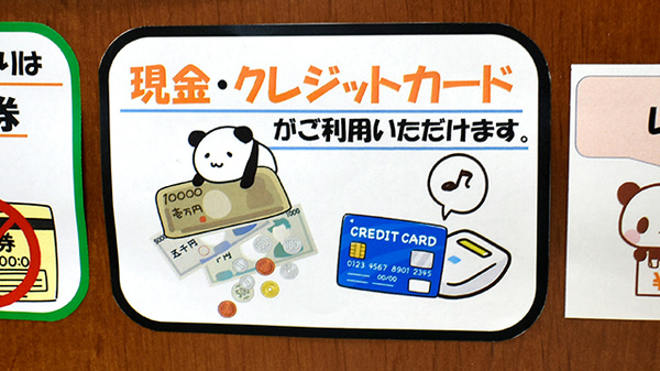 クレジットカード対応