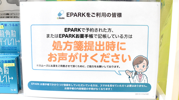 ネット受付対応
