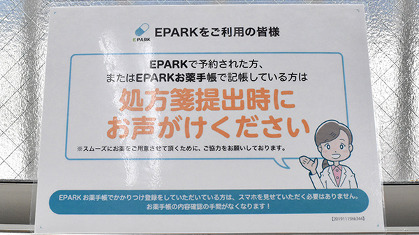 ネット受付対応