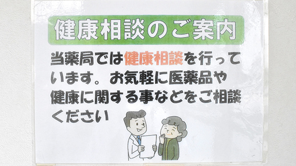 相談対応