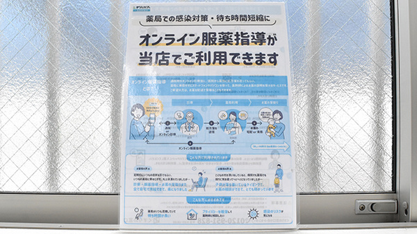 その他サービス