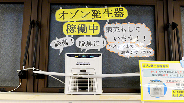 クオール薬局新今里店の感染予防対策