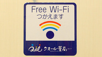 クオール薬局新今里店のWi-Fiサービス