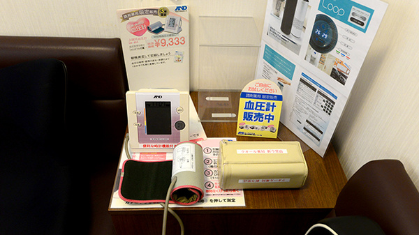 クオール薬局新今里店の血圧計