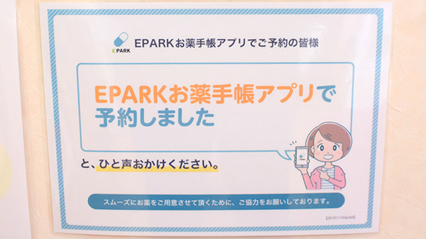 ネット受付対応