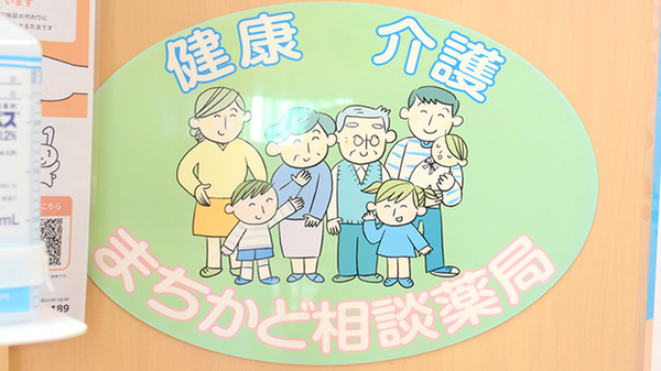 相談対応