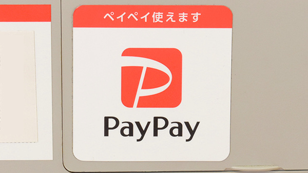 スマホ決済対応