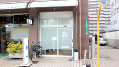 おだいじに薬局　あべの店の外観